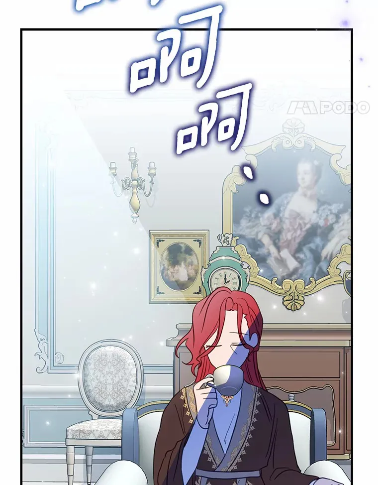 霸道老爸们害我停业漫画,15.穿进小说的丽奈1图