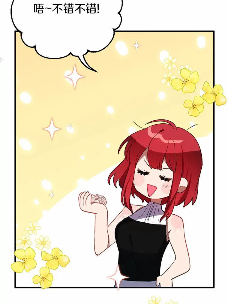 霸道老爸们害我停业漫画,6.大功告成3图