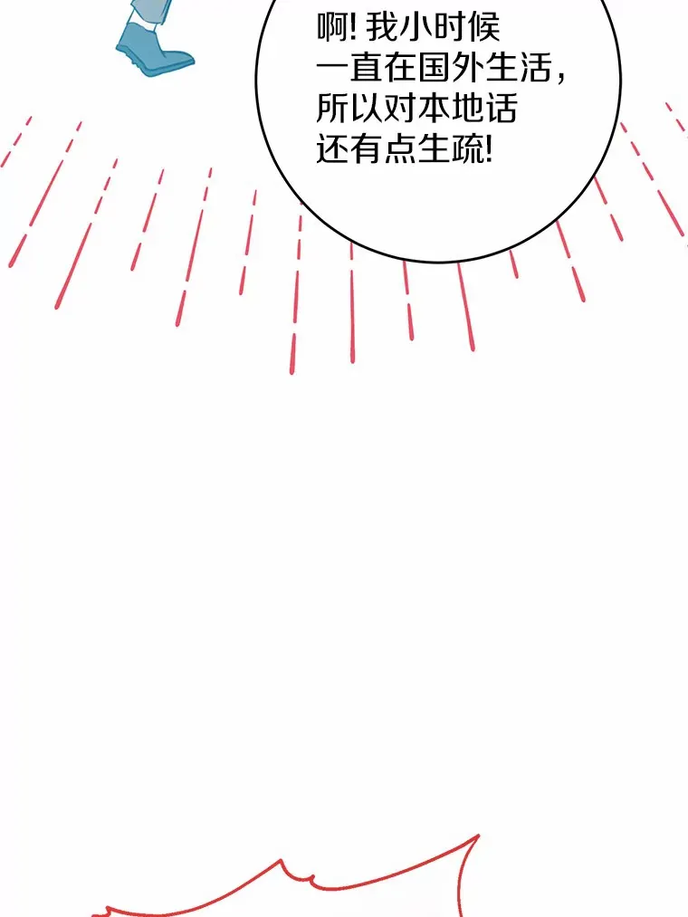 霸道老爸们害我停业漫画,20.朋友2图