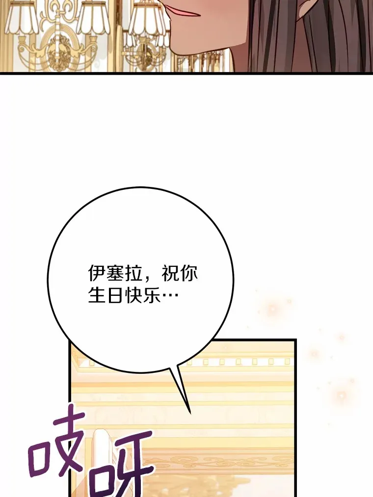 霸道老爸们害我停业漫画,46.我不需要3图