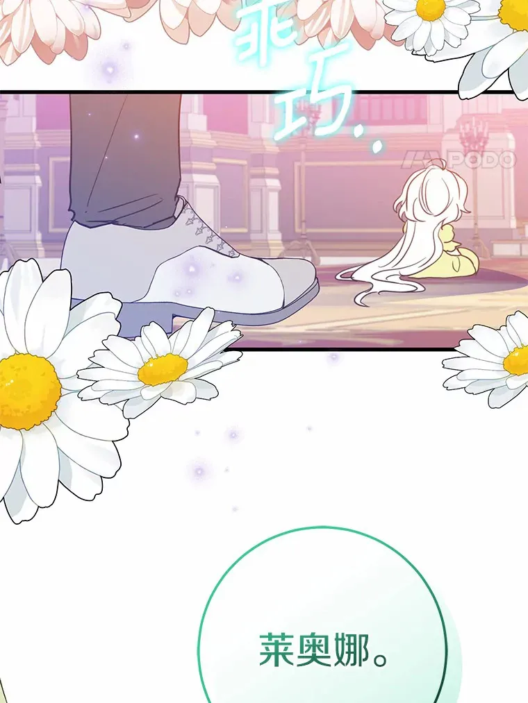 霸道老爸们害我停业漫画,32.来到海波尔4图