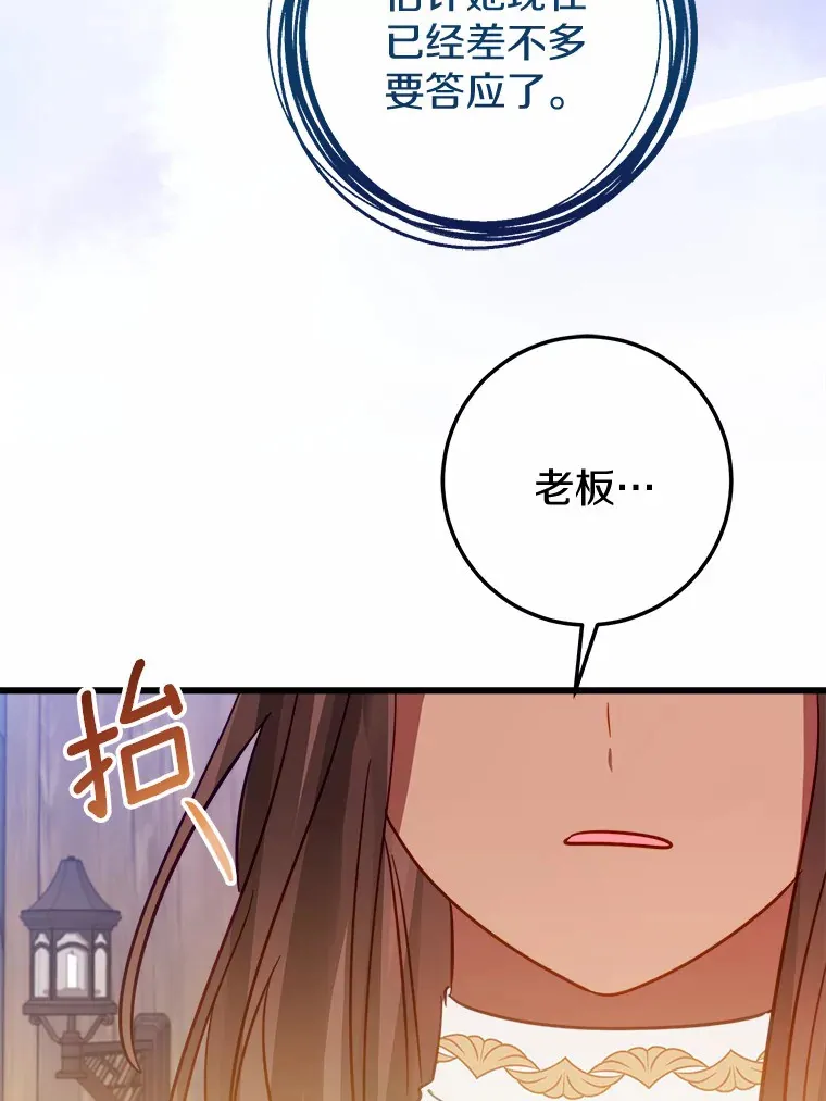 霸道老爸们害我停业漫画,42.该死的贵族3图