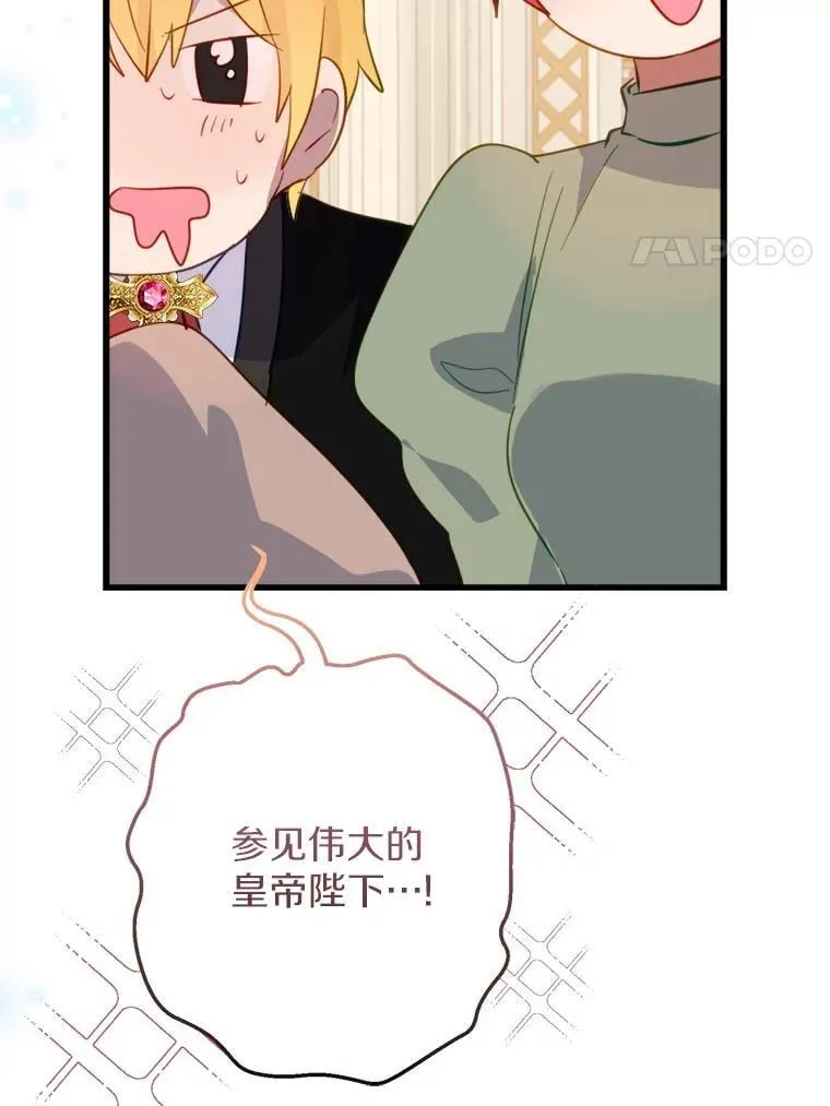 霸道老爸们害我停业漫画,63.委托完成？4图