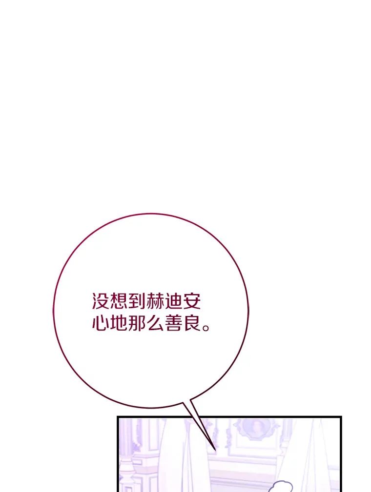 霸道老爸们害我停业漫画,24.意外撞见3图