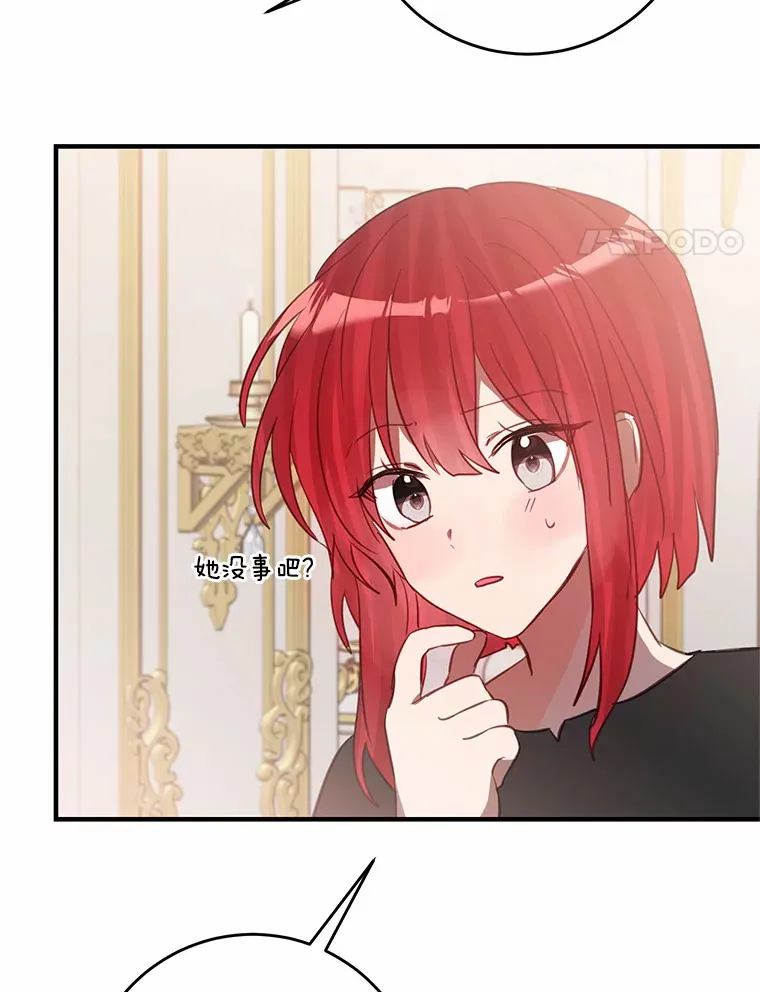 霸道老爸们害我停业漫画,19.听听我的故事4图