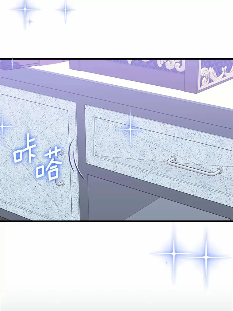 霸道老爸们害我停业漫画,29.艾莉莎的烦心事2图