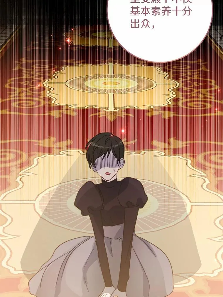 霸道老爸们害我停业漫画,64.竟敢骗我5图