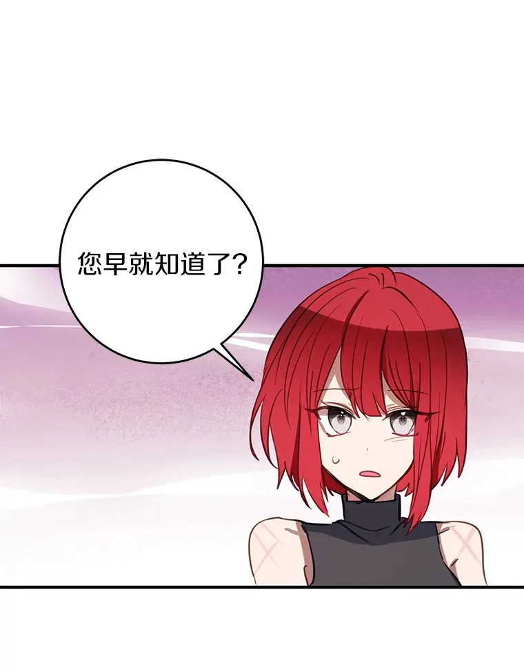 霸道老爸们害我停业漫画,13.解开误会3图