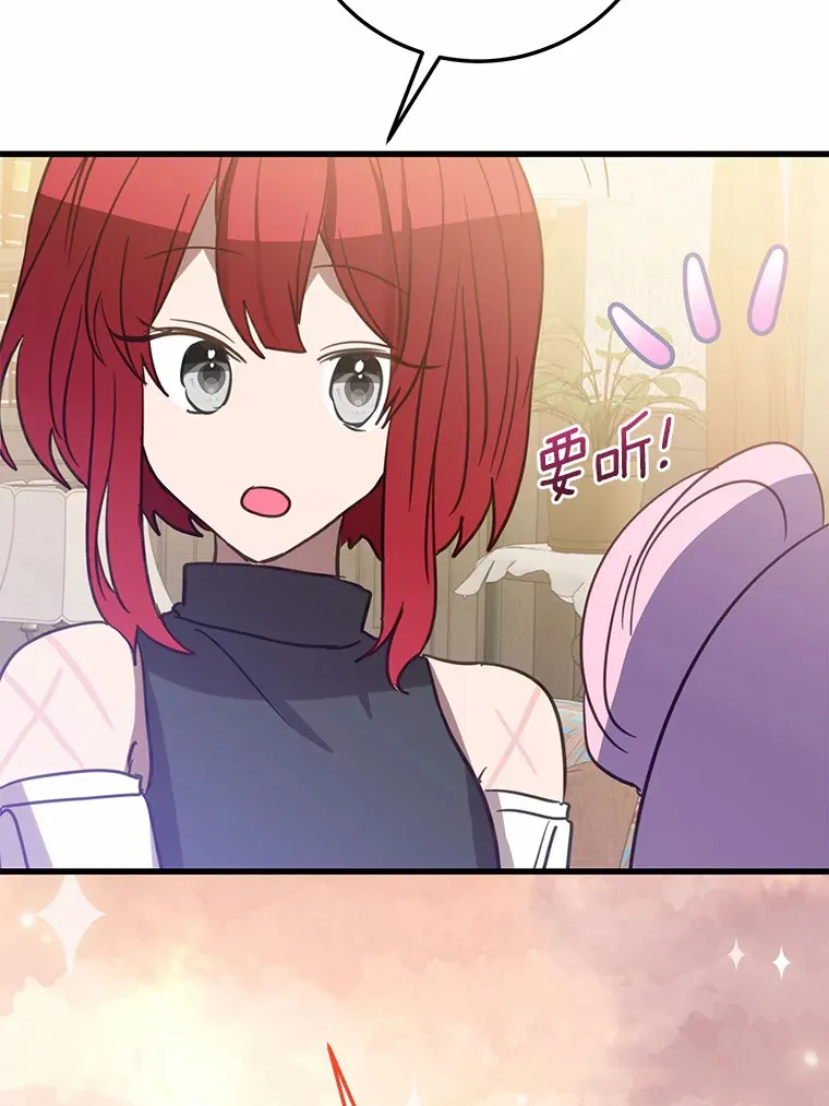 霸道老爸们害我停业漫画,30.吃醋3图