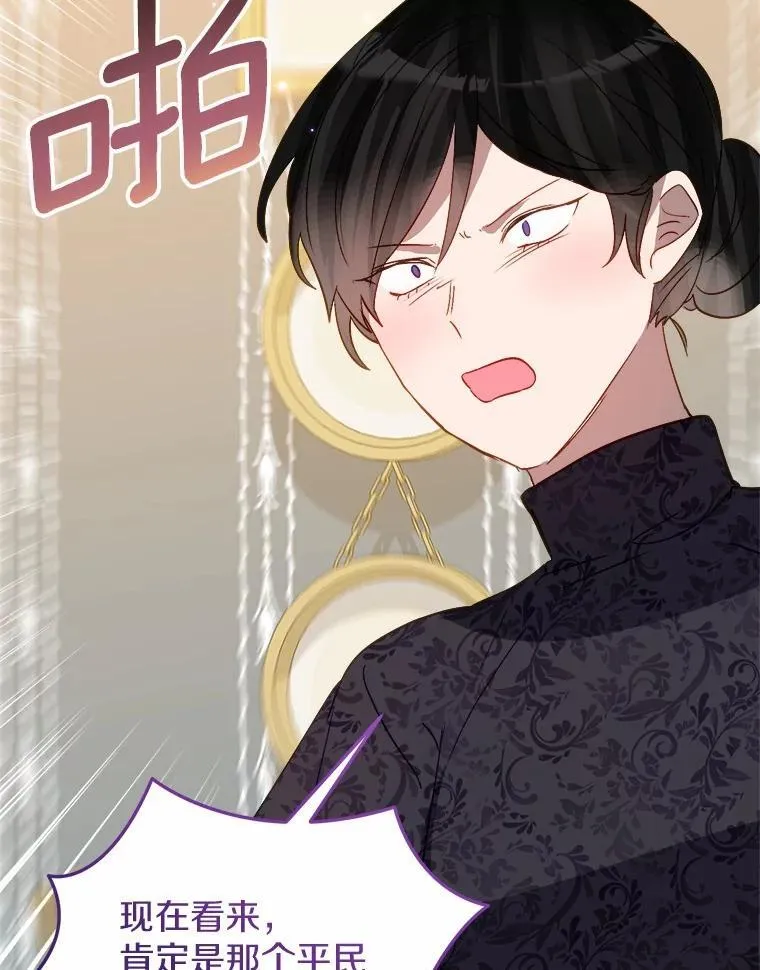 霸道老爸们害我停业漫画,62.让她消失3图