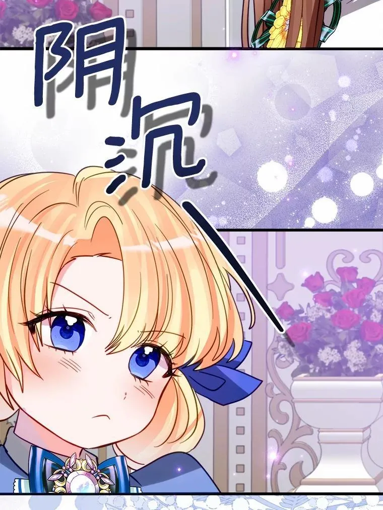 霸道老爸们害我停业漫画,51.重金出差4图