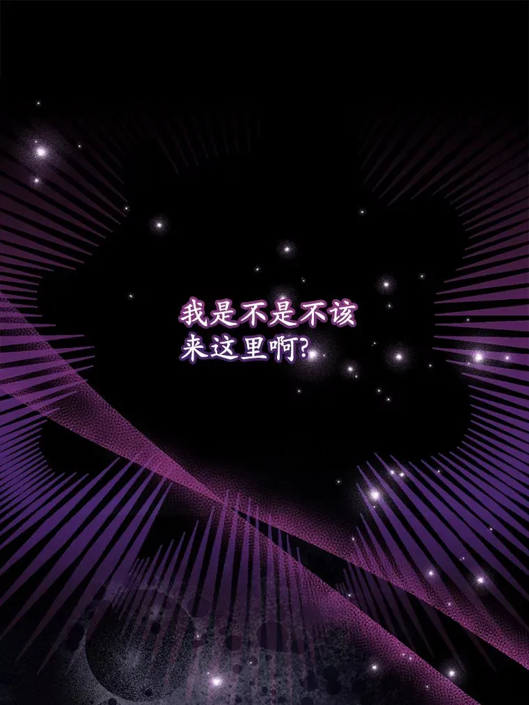 霸道老爸们害我停业漫画,49.进来吧3图