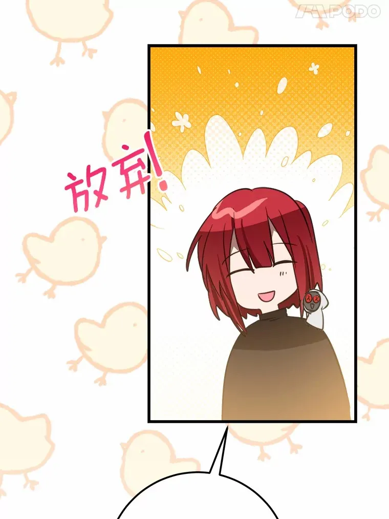 霸道老爸们害我停业漫画,45.这不是他吗？1图