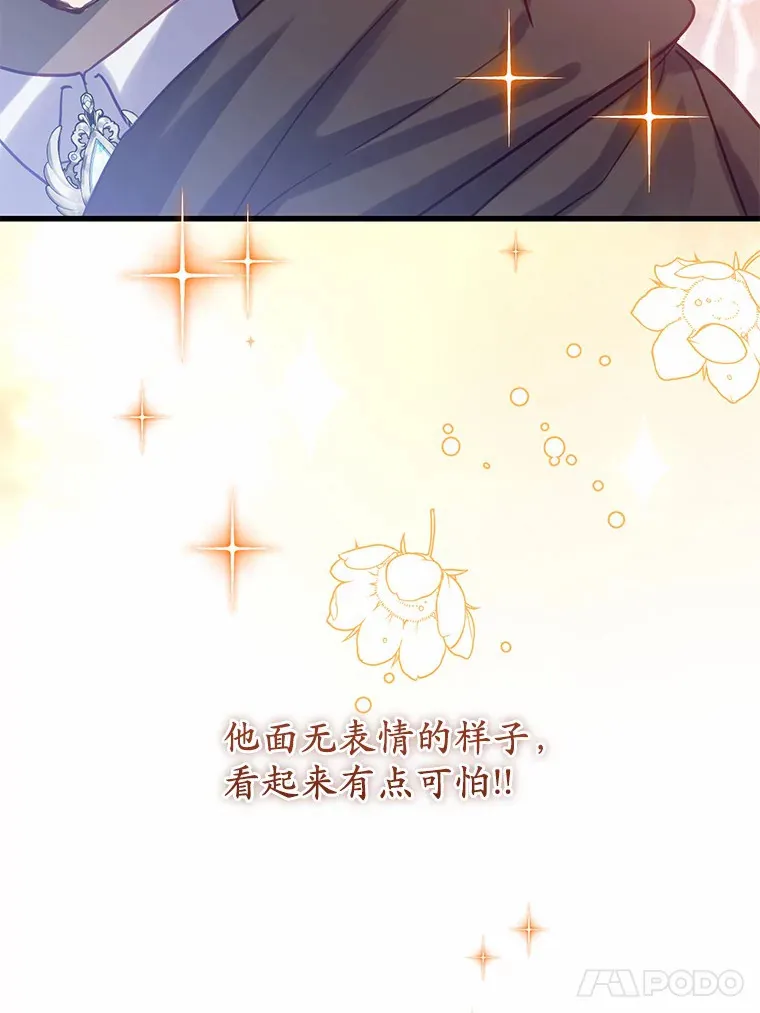 霸道老爸们害我停业漫画,40.也太巧了吧5图