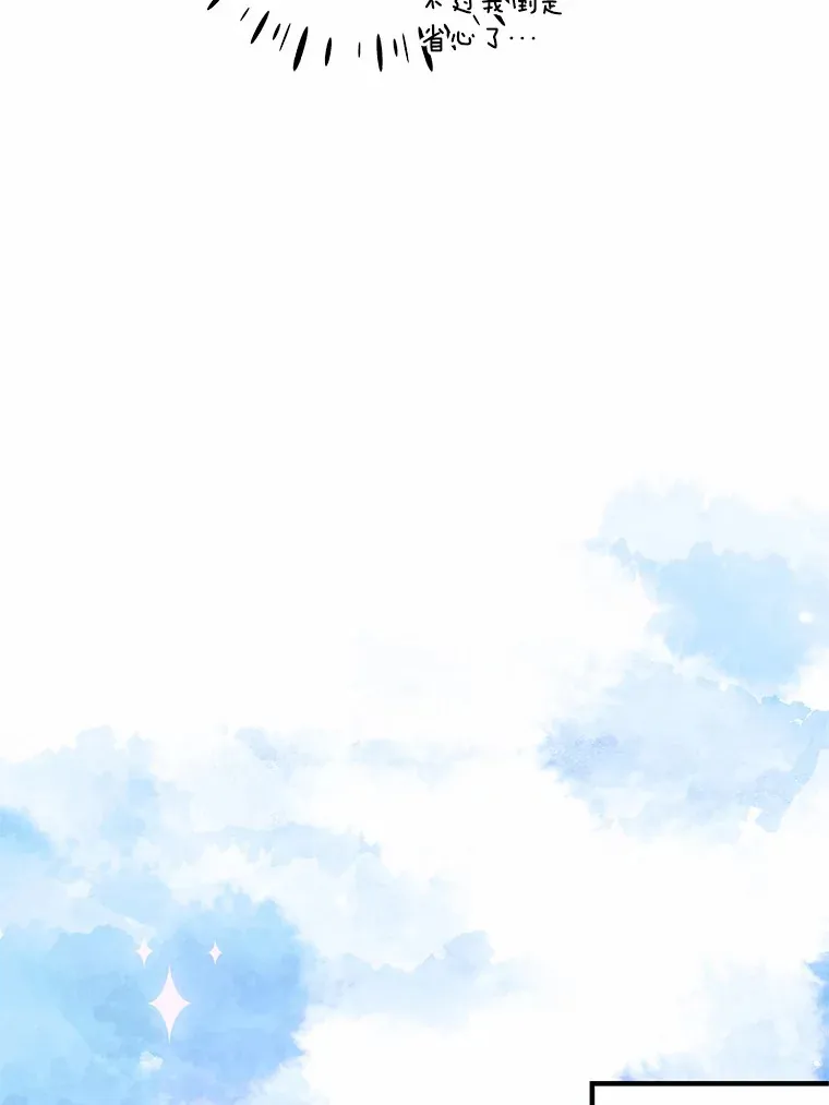 霸道老爸们害我停业漫画,10.看孩子的赛迪2图