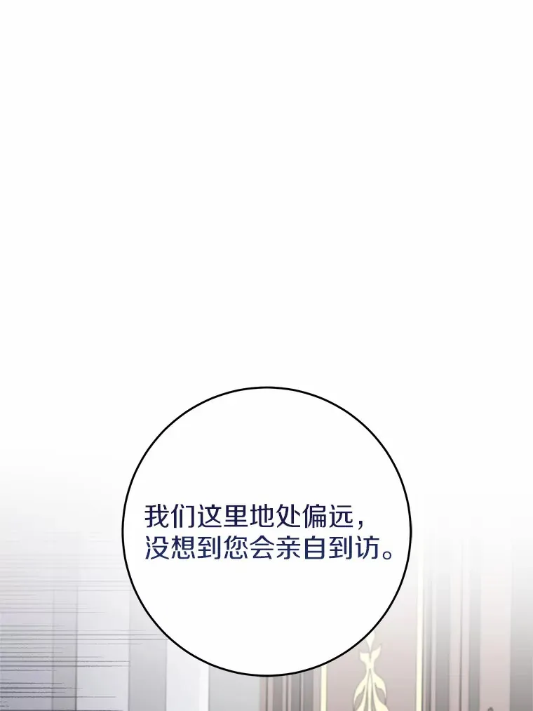 霸道老爸们害我停业漫画,15.穿进小说的丽奈4图