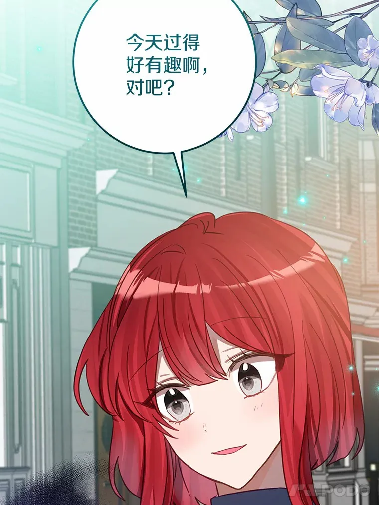 霸道老爸们害我停业漫画,35.袒护5图