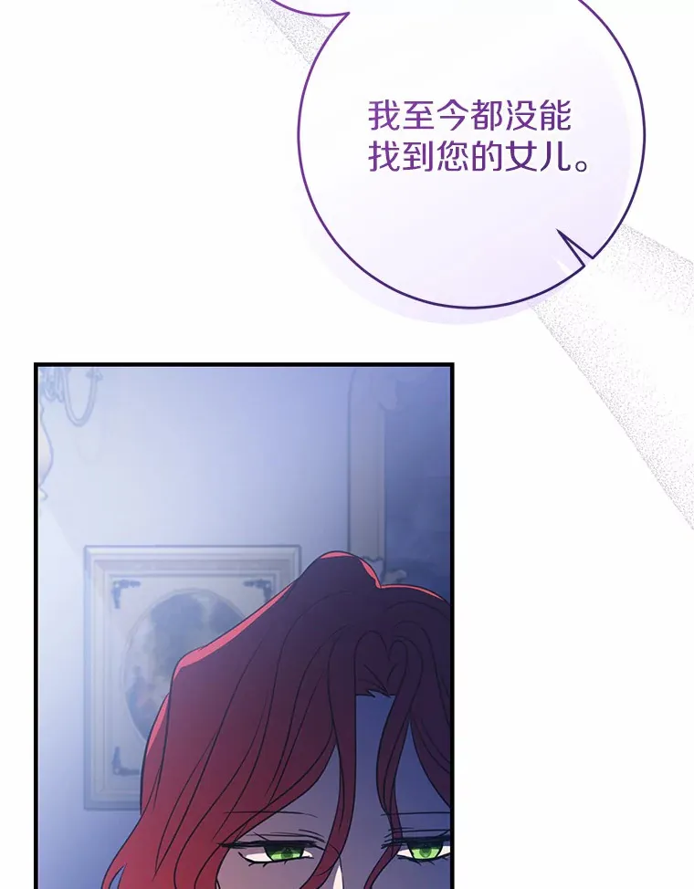 霸道老爸们害我停业漫画,15.穿进小说的丽奈3图