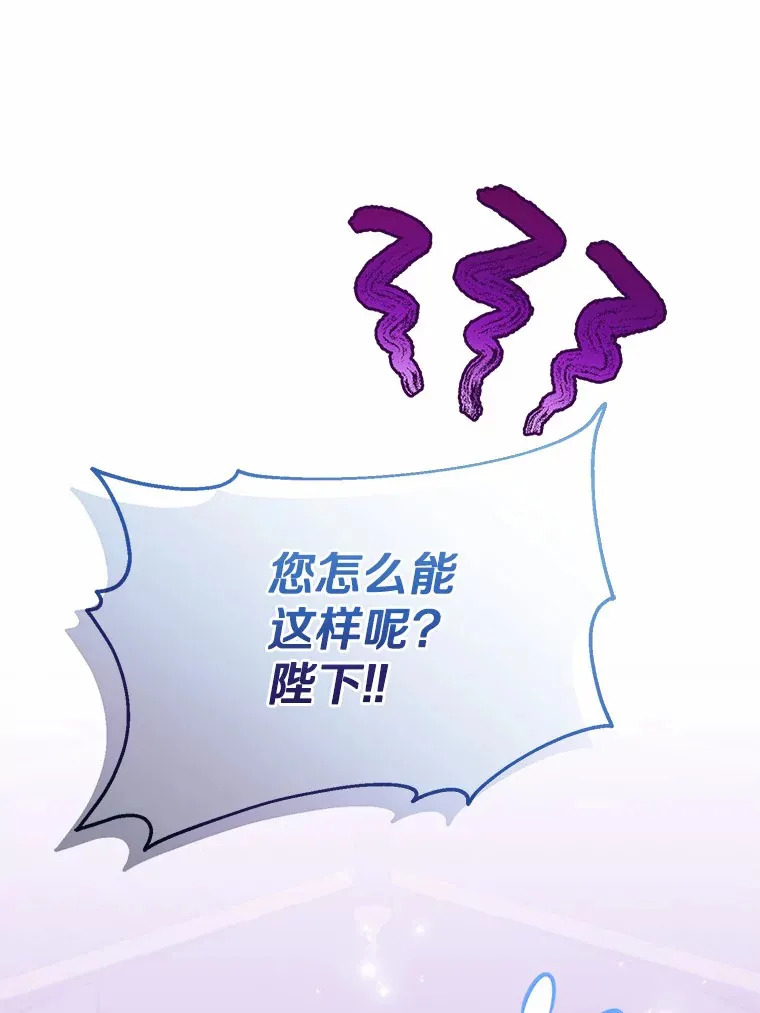 霸道老爸们害我停业漫画,32.来到海波尔3图