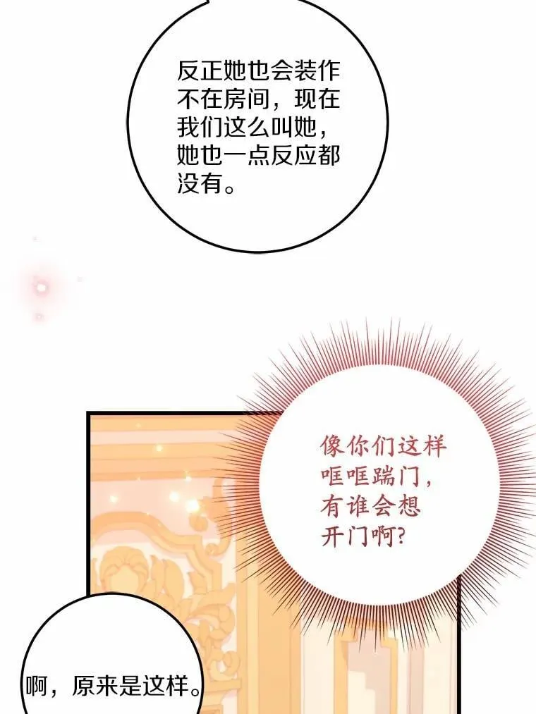 霸道老爸们害我停业漫画,61.喜欢的人5图
