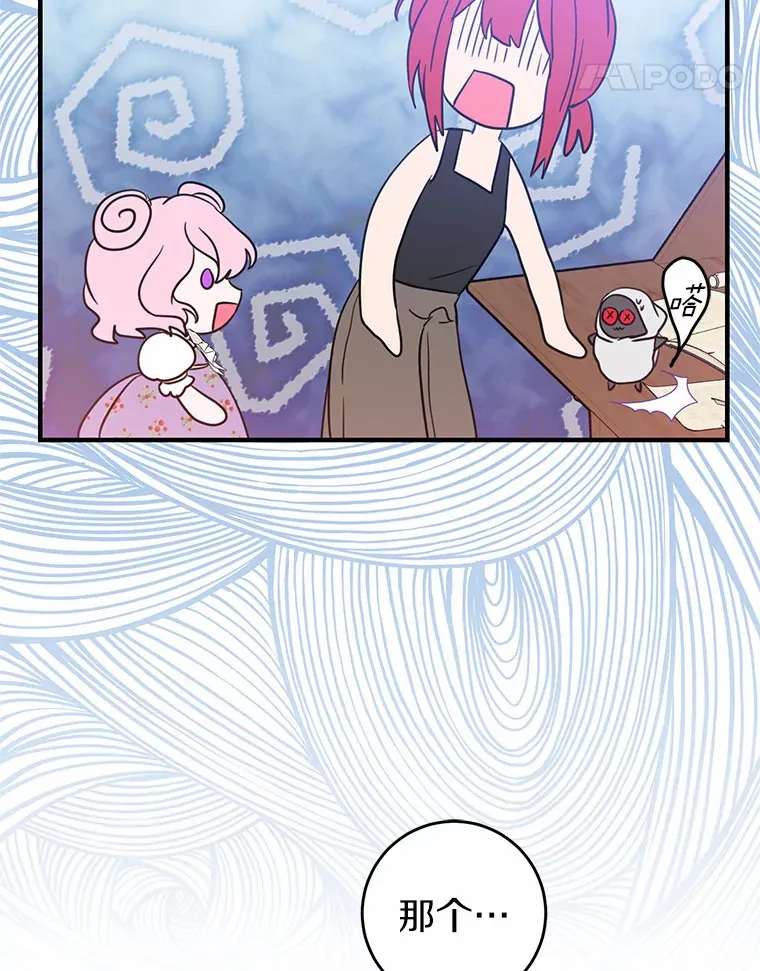 霸道老爸们害我停业漫画,10.看孩子的赛迪5图