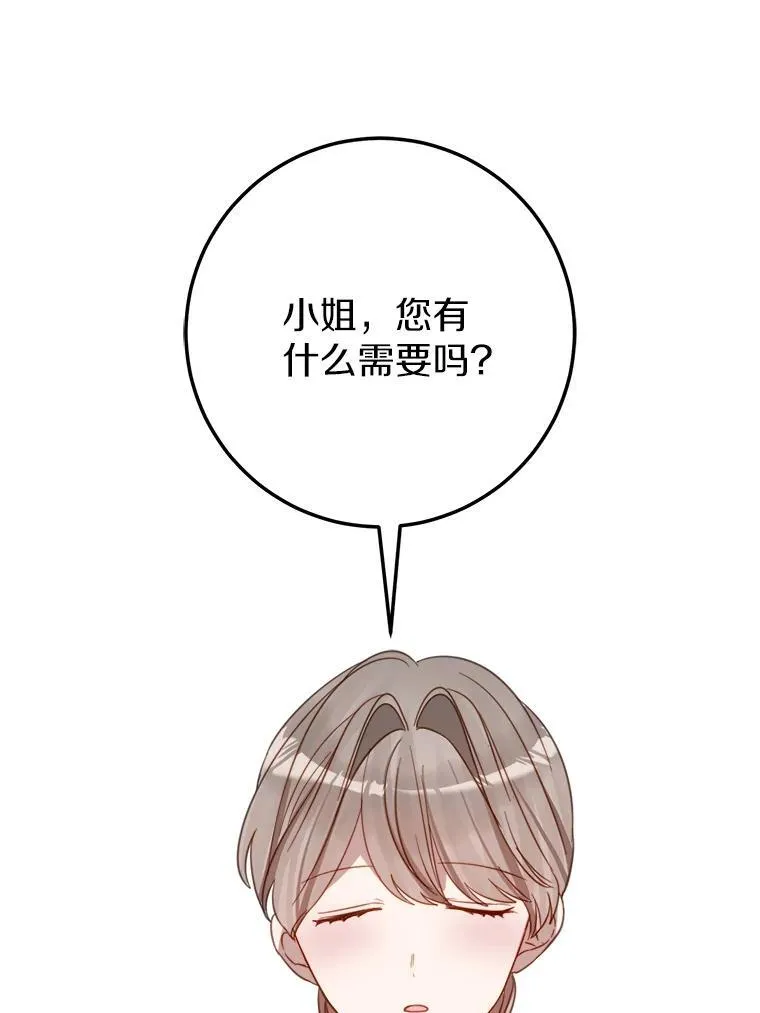 霸道老爸们害我停业漫画,55.被欺负的小孩3图