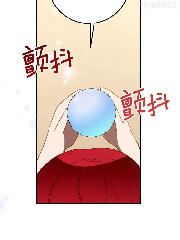 霸道老爸们害我停业漫画,55.被欺负的小孩1图