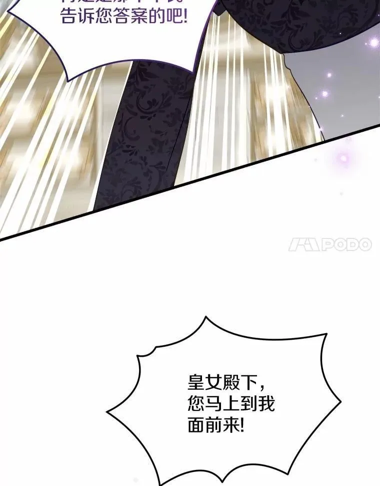 霸道老爸们害我停业漫画,62.让她消失4图