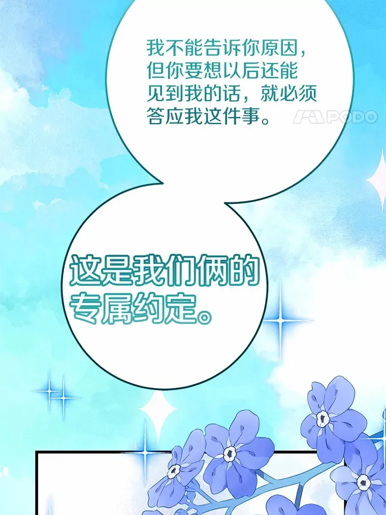 霸道老爸们害我停业漫画,26.回家4图