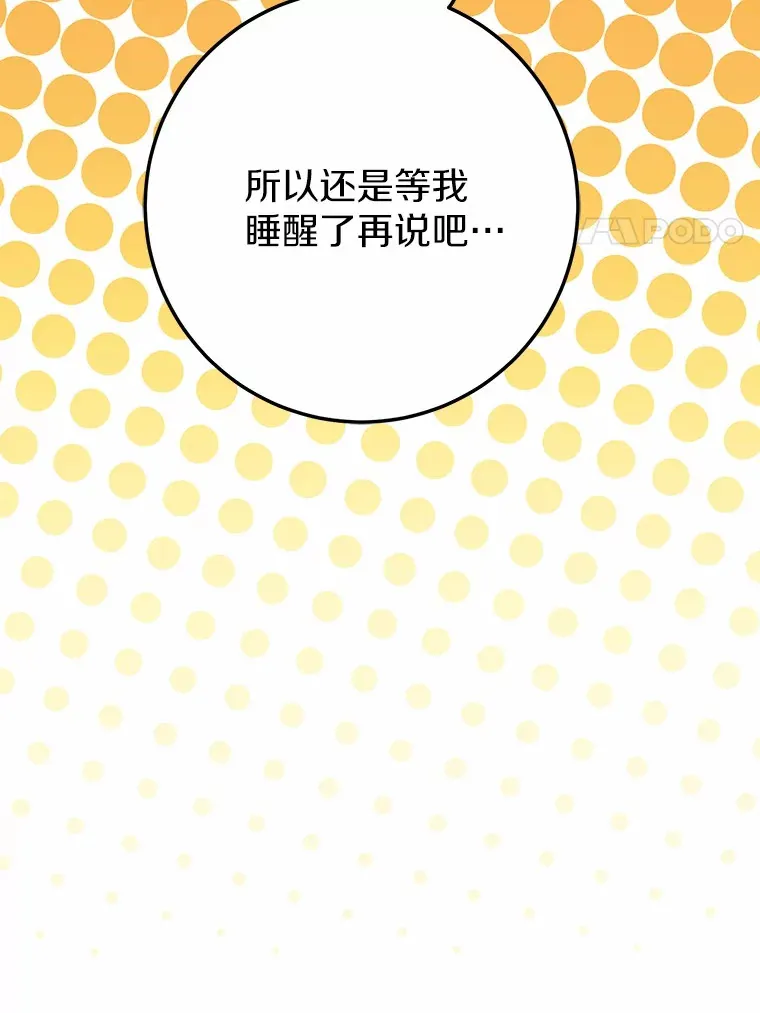 霸道老爸们害我停业漫画,45.这不是他吗？4图