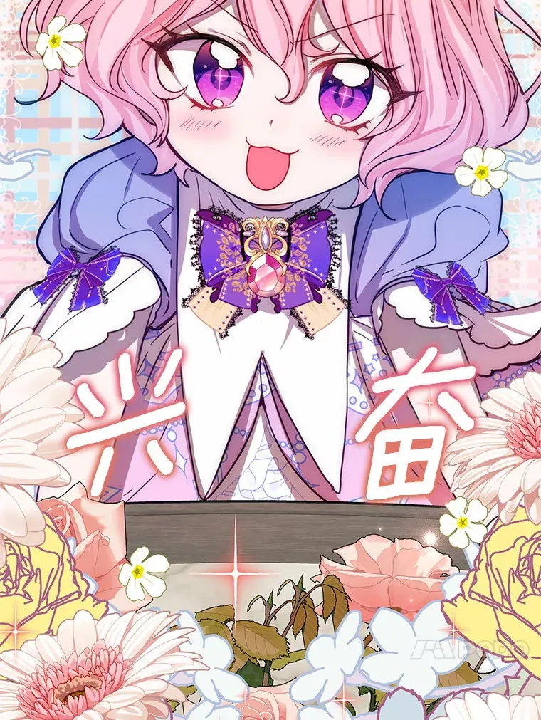 霸道老爸们害我停业漫画,7.受到虐待？5图