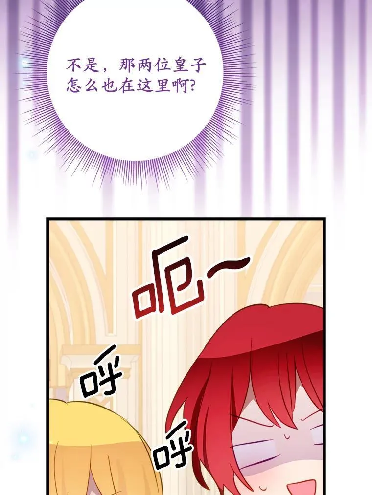 霸道老爸们害我停业漫画,63.委托完成？3图