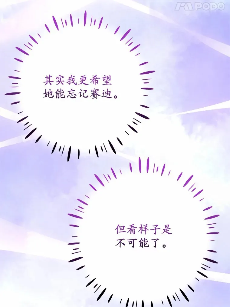 霸道老爸们害我停业漫画,26.回家1图