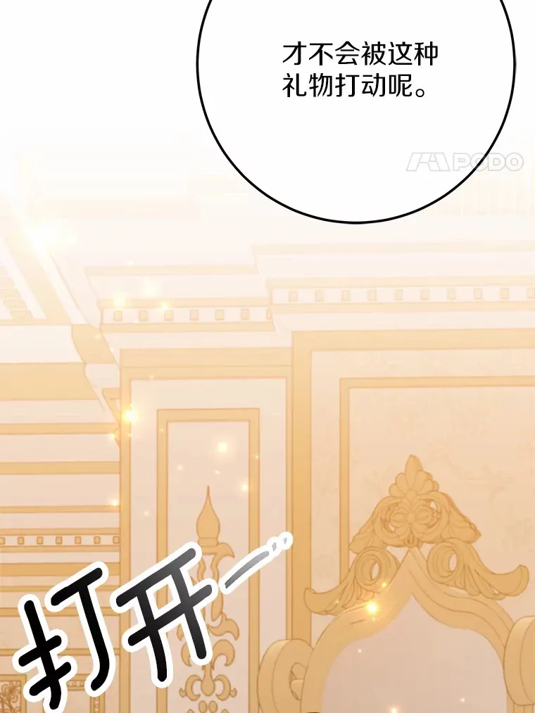 霸道老爸们害我停业漫画,47.依旧孤独4图