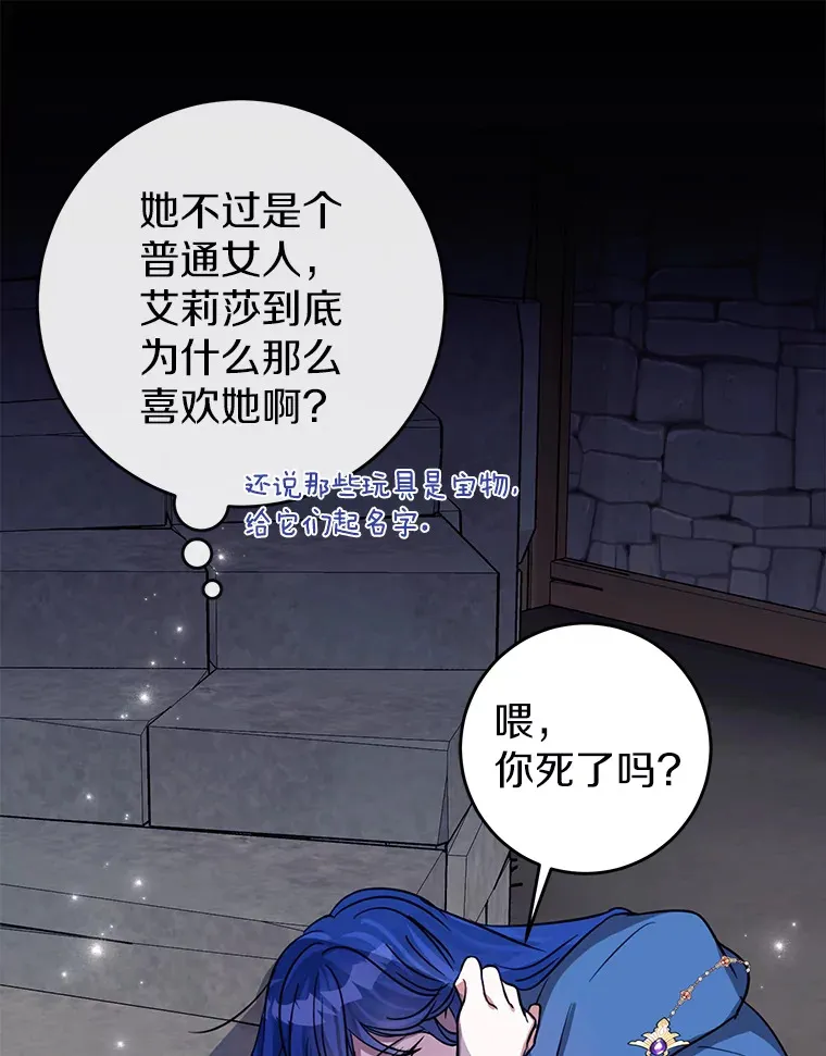 霸道老爸们害我停业漫画,11.交货日当天3图