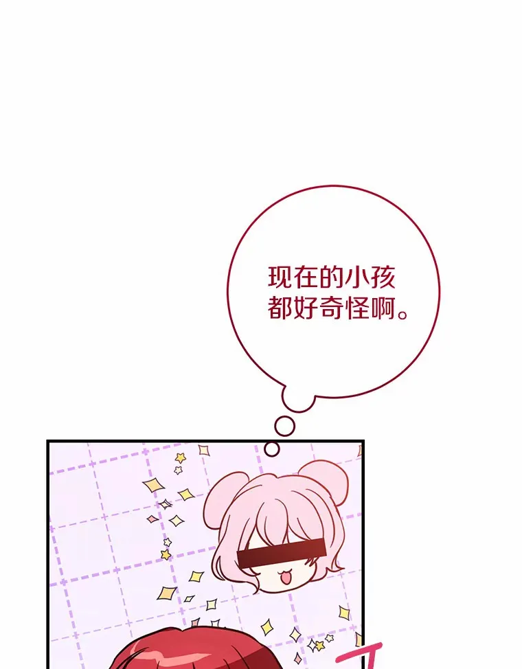 霸道老爸们害我停业漫画,20.朋友1图