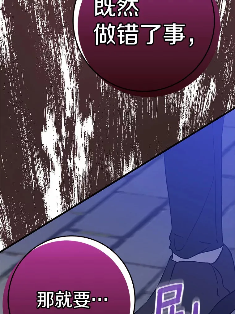 霸道老爸们害我停业漫画,27.惩罚坏人5图