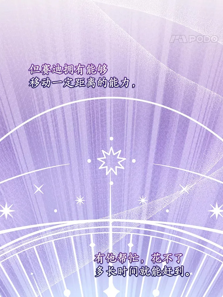 霸道老爸们害我停业漫画,32.来到海波尔5图