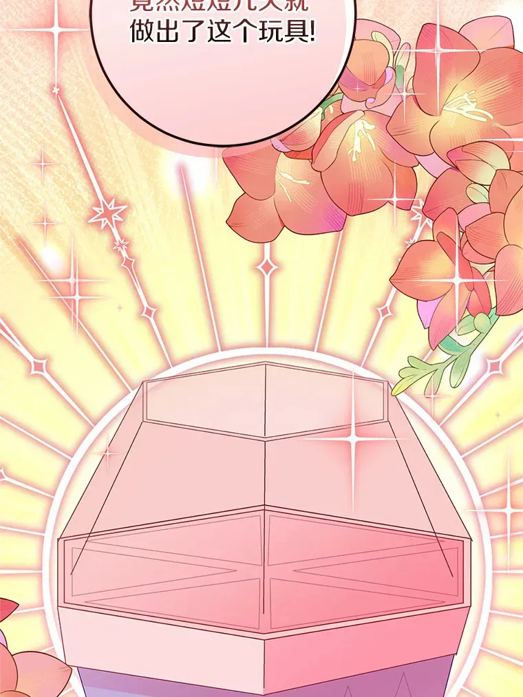 霸道老爸们害我停业漫画,28.准备停业3图