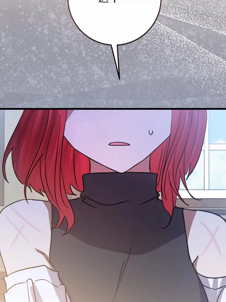 霸道老爸们害我停业漫画,29.艾莉莎的烦心事4图