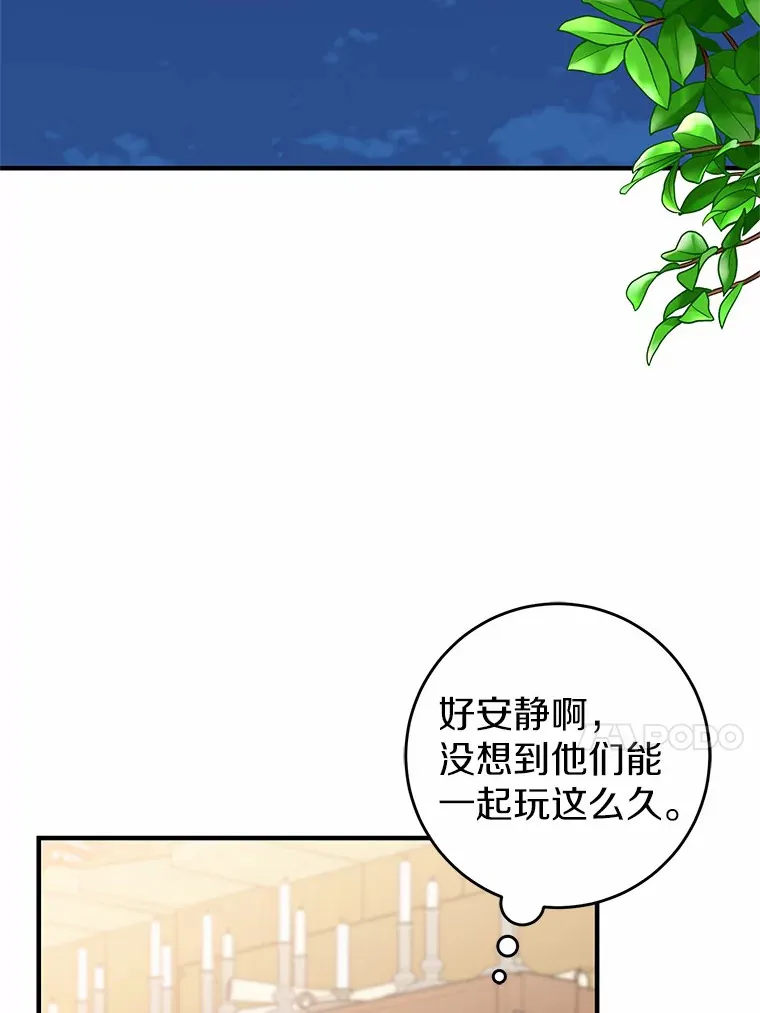 霸道老爸们害我停业漫画,10.看孩子的赛迪4图