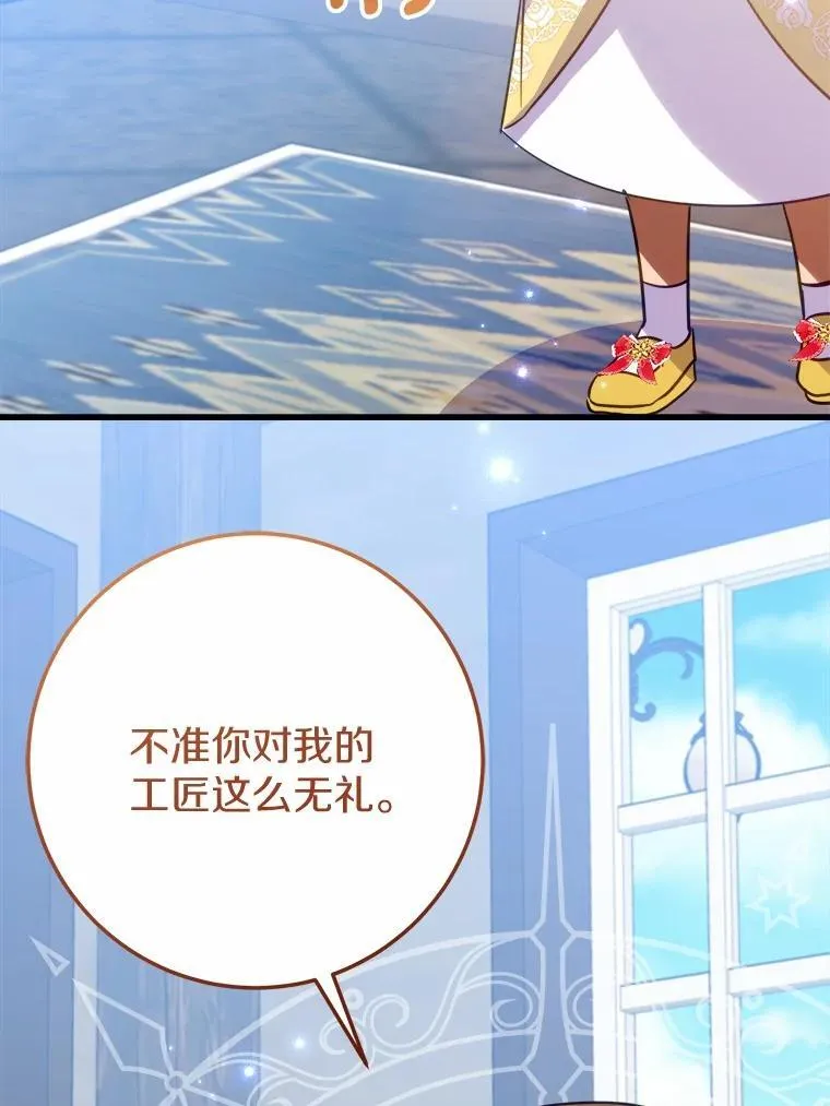 霸道老爸们害我停业漫画,53.发现秘密4图