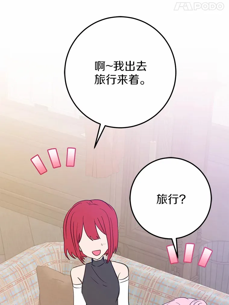 霸道老爸们害我停业漫画,30.吃醋1图