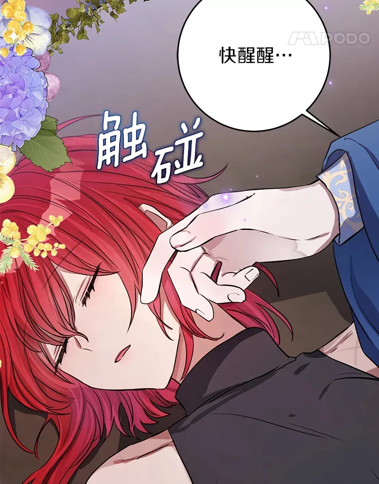 霸道老爸们害我停业漫画,11.交货日当天5图