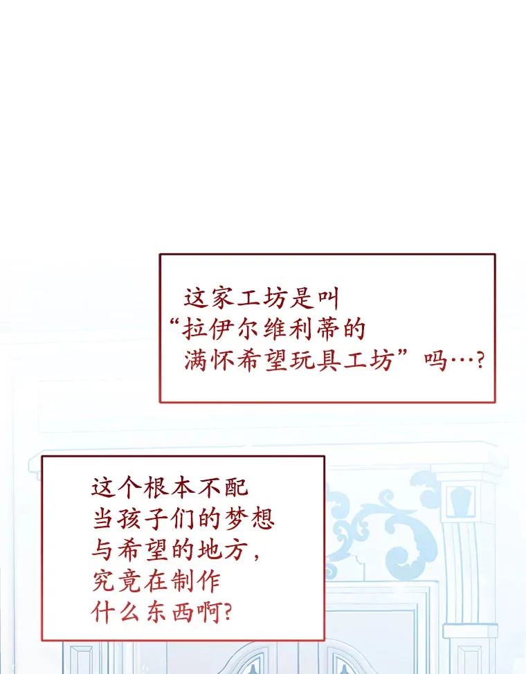 霸道老爸们害我停业漫画,23.疲惫的一天3图