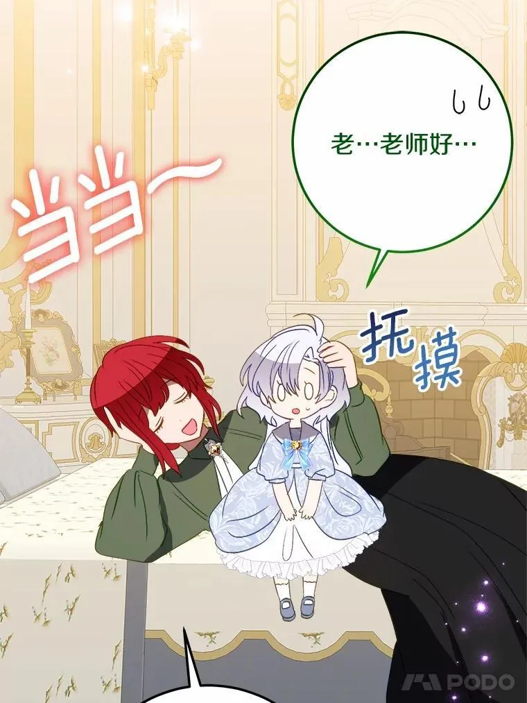 霸道老爸们害我停业漫画,62.让她消失5图