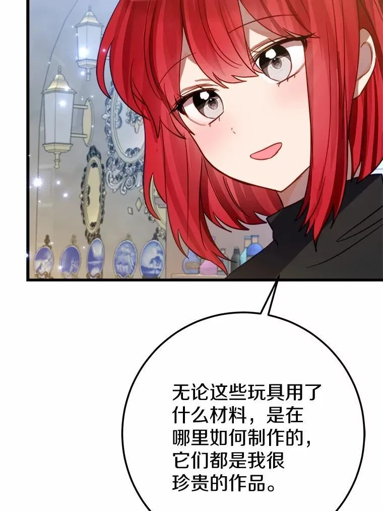 霸道老爸们害我停业漫画,53.发现秘密5图