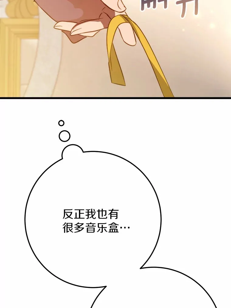 霸道老爸们害我停业漫画,47.依旧孤独3图