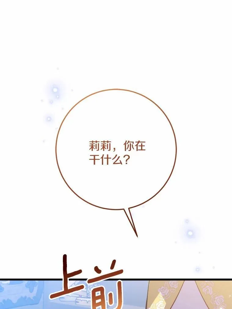 霸道老爸们害我停业漫画,53.发现秘密3图