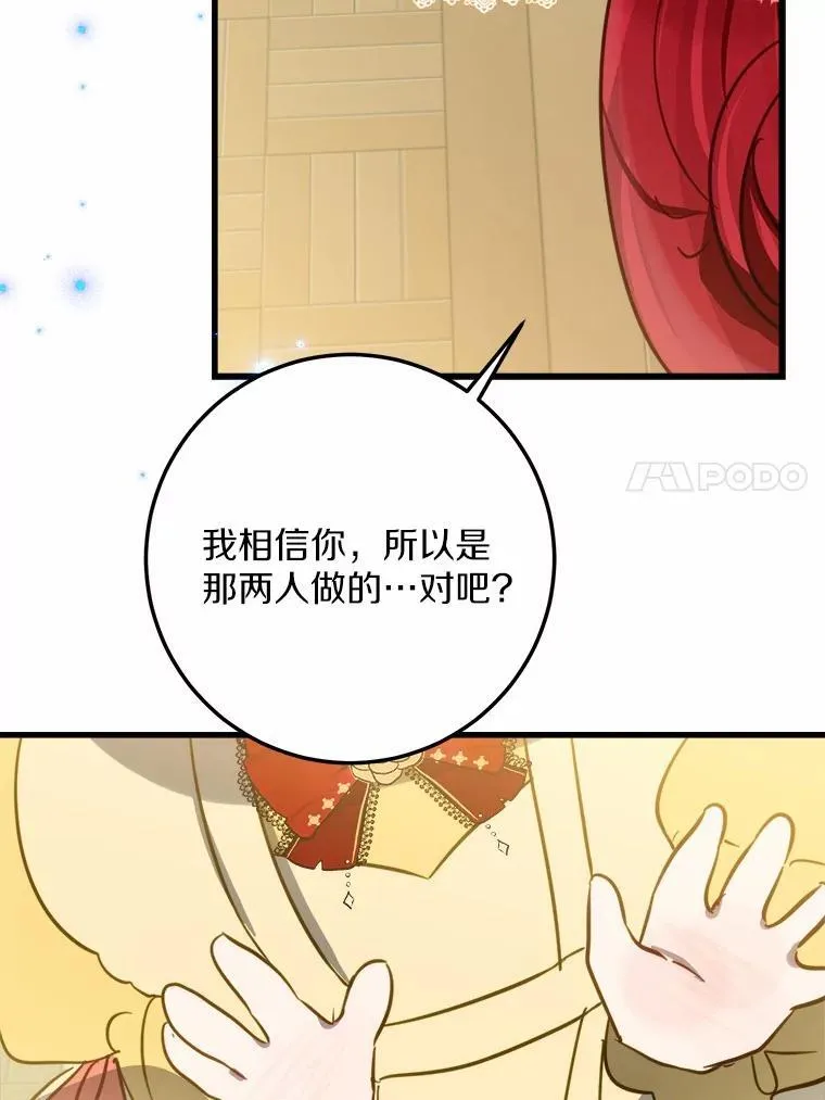 霸道老爸们害我停业漫画,61.喜欢的人1图